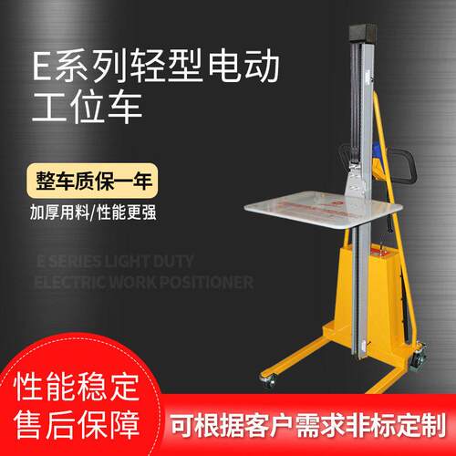 轻型电动工位车模具搬运起升小车小型仓库电动搬运升车模具车
