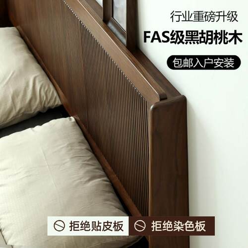 北美黑胡桃木床全实木无床头床架FAS级悬浮北欧覆古榫卯结构箱体
