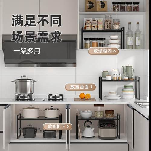 调味料橱柜分层厨房清洁收纳架