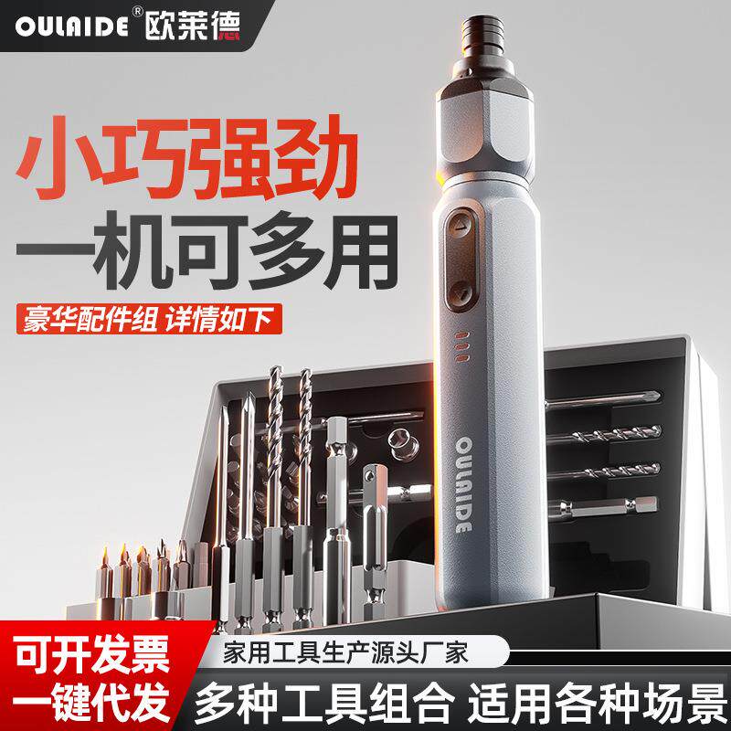 电动螺丝刀充电式家用起子机小型多功能电批锂电十字一字电动起子
