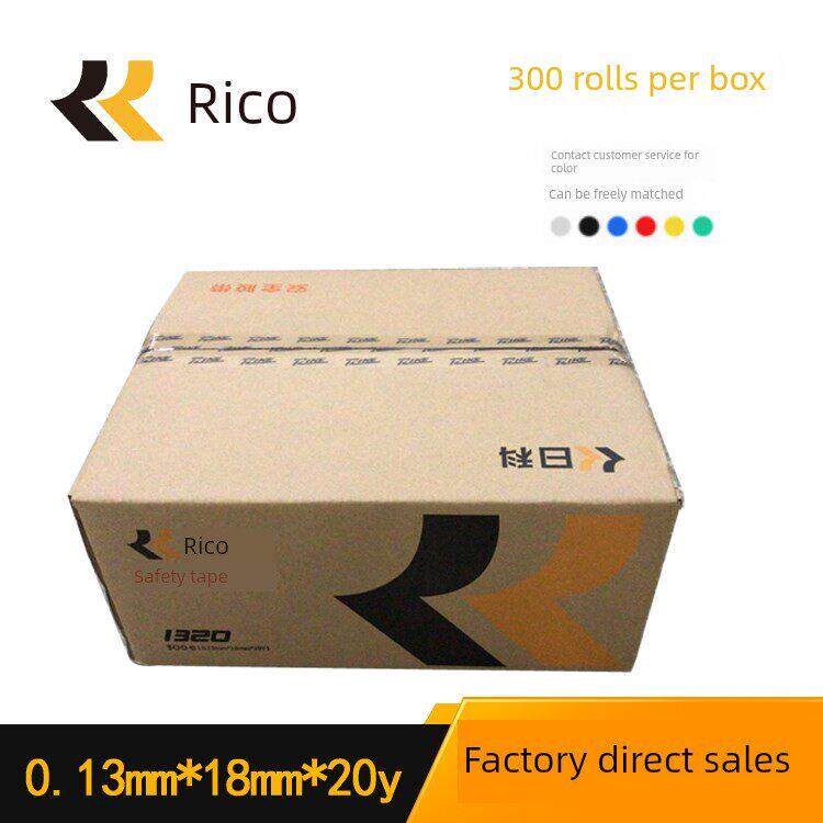 日科RK1320包邮电工胶布耐高温绝缘胶pvc电工胶带黑色电胶布300卷