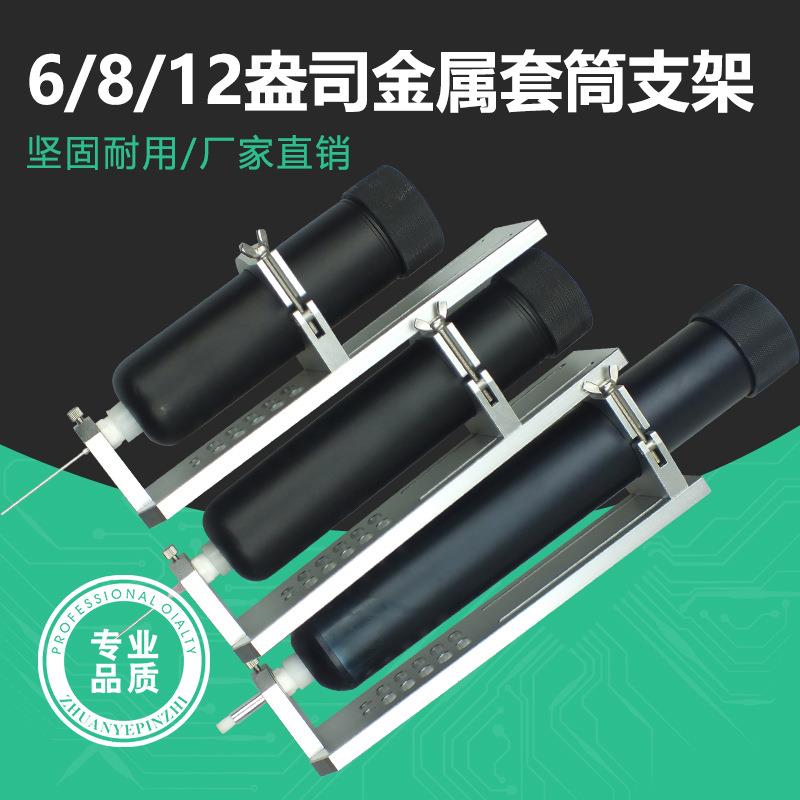 点胶针筒支架6 8 12oz盎司套筒固定支架三轴点胶机三维挂架固定架