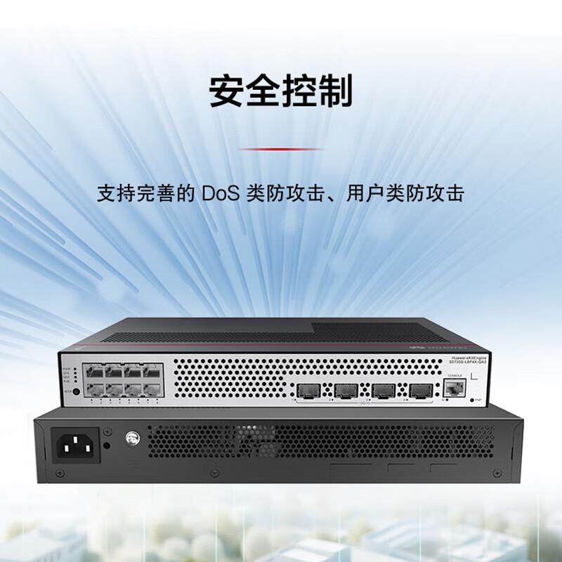 S5735S-L8P4X-QA3万兆POE供电交换机8口千兆电+4口企业级交换机