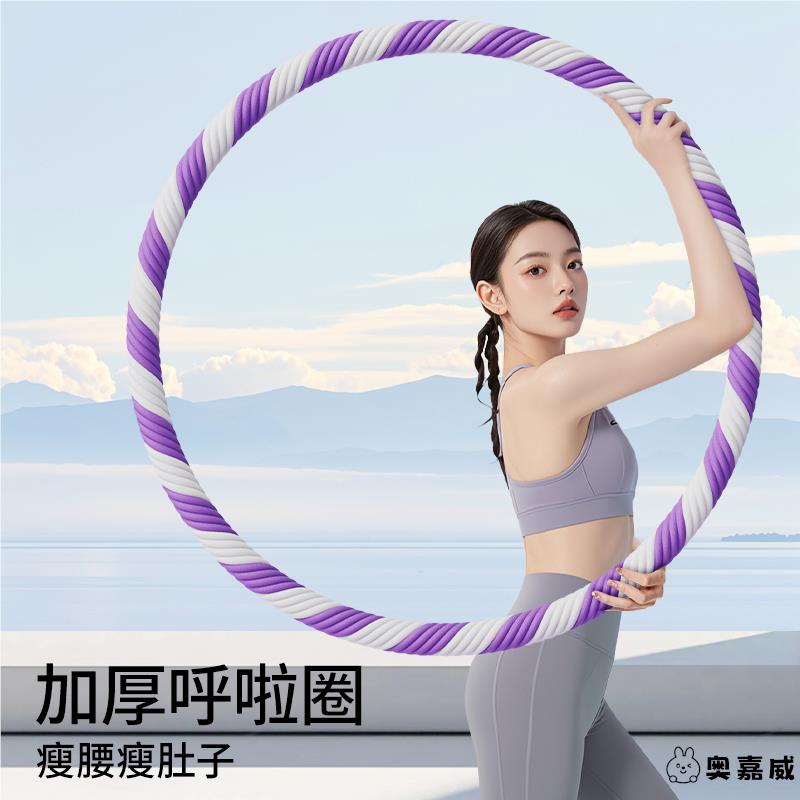 呼啦圈女瘦肚子收腹加重减肥不伤腰成人健身