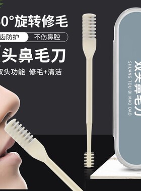 Round-Tip Nose Hair Scissors, Small Trimming Scissors, Nose