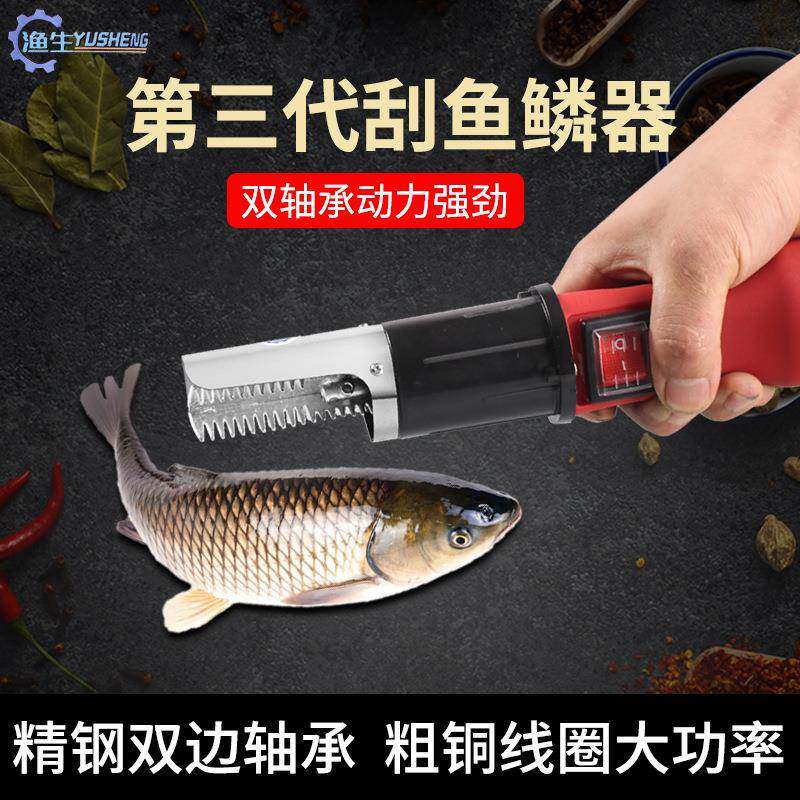 刮鱼鳞器电动刮鱼鳞机家用打去神器刨刮鳞器工具杀鱼机全自动无线