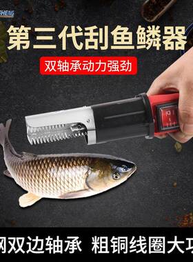 刮鱼鳞器电动刮鱼鳞机家用打去神器刨刮鳞器工具杀鱼机全自动无线