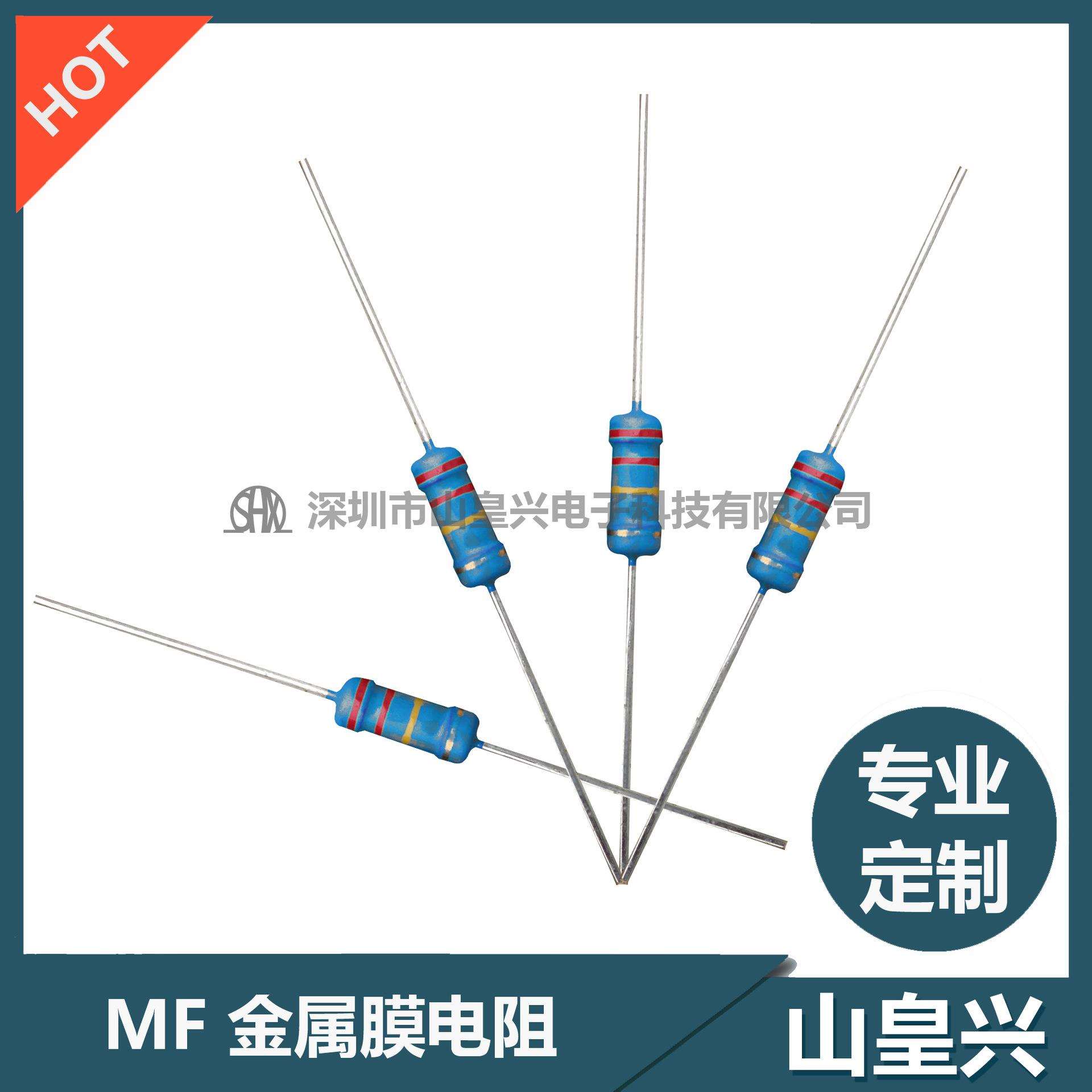 金属膜电阻 5W 精密电阻 5W MF 5W RJ 5W 金膜 插件电阻