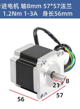57HBP56AL4步进电机身长56MM扭矩1.2NM两相四线混合式3A轴径8MM