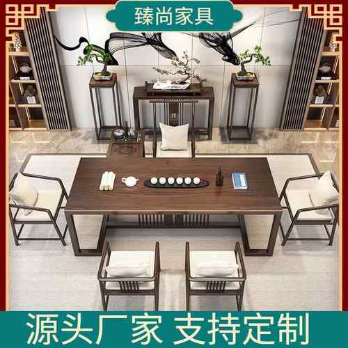 新中式实木茶桌全套家用原木大板茶台办公室茶桌椅阳台泡茶桌茶几
