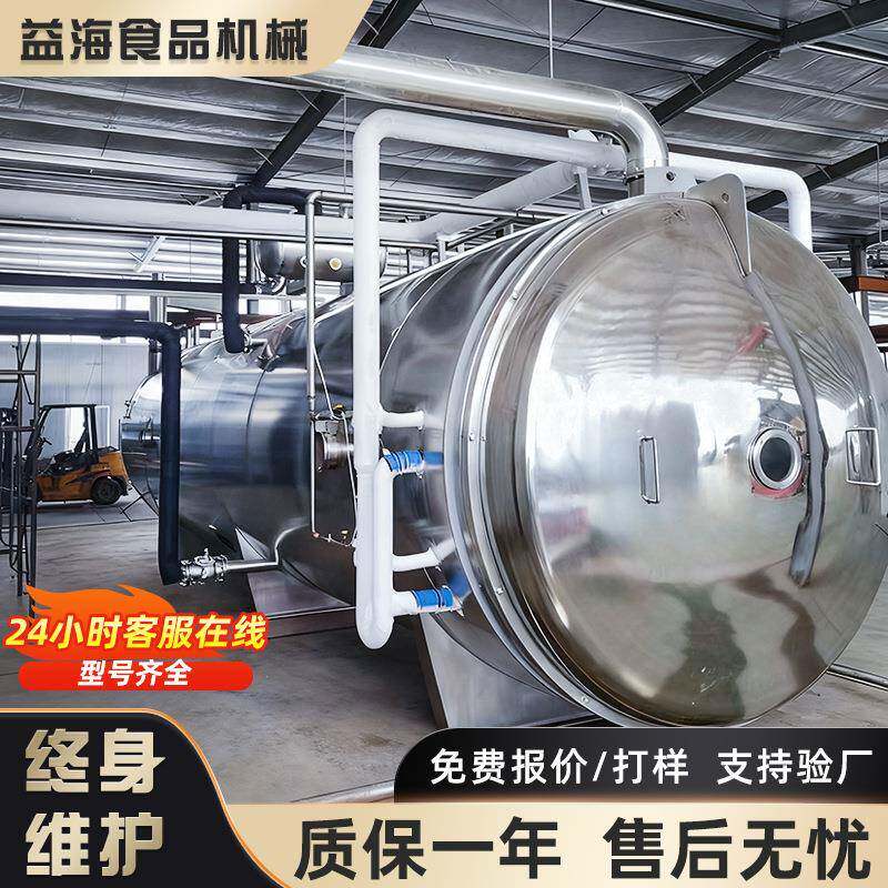 花茶真空冷冻干燥设备燕窝银耳羹低温真空冻干机杂粮粉冻干机