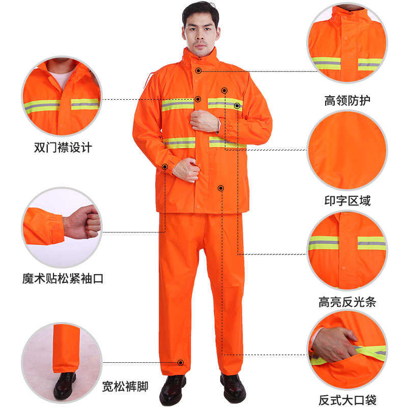 订做环卫工人保洁分体式雨衣雨裤套装绿化园林成人反光雨衣批发