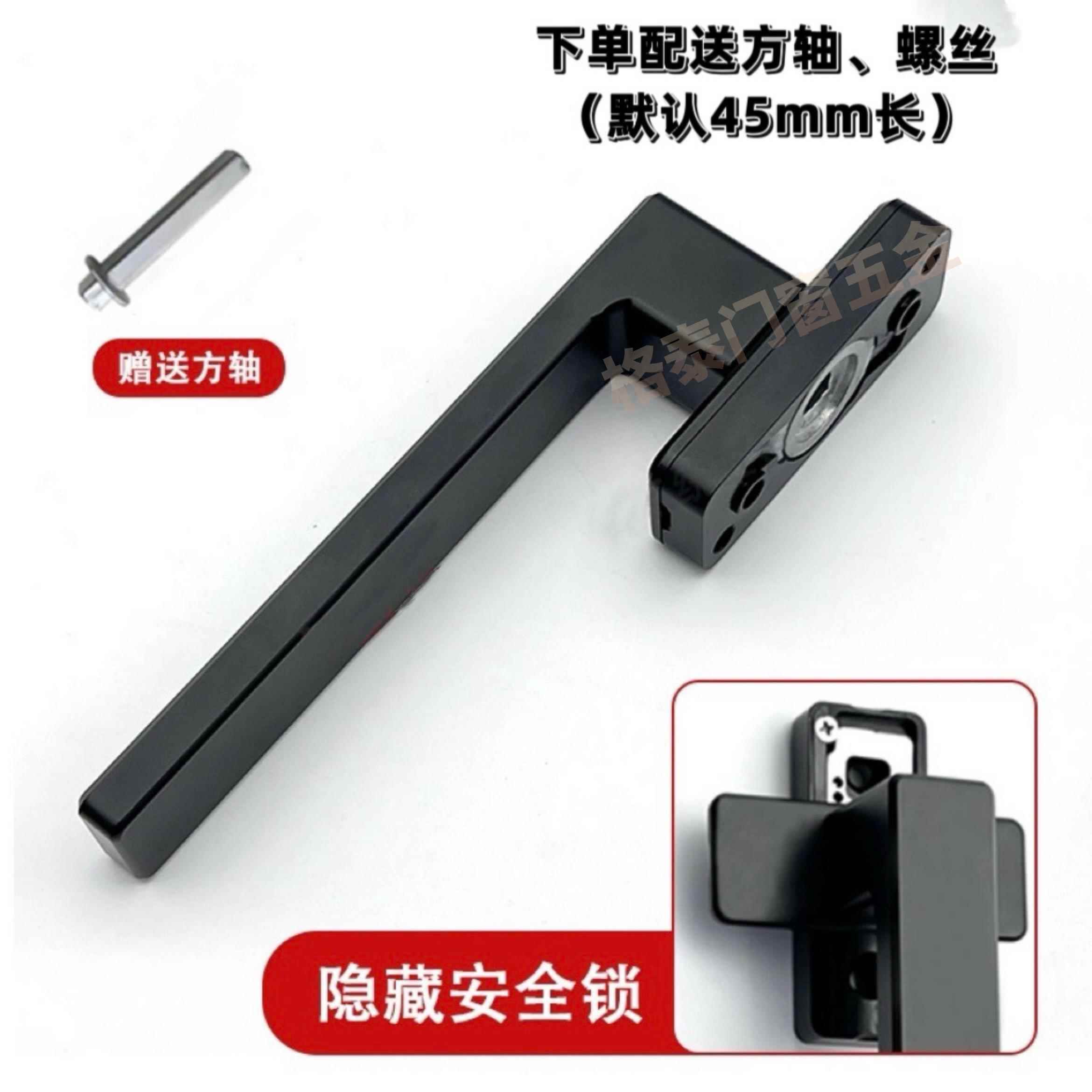 平开窗执手隐藏安全锁断桥铝系统窗拉手儿童锁免带锁把手无需钥匙