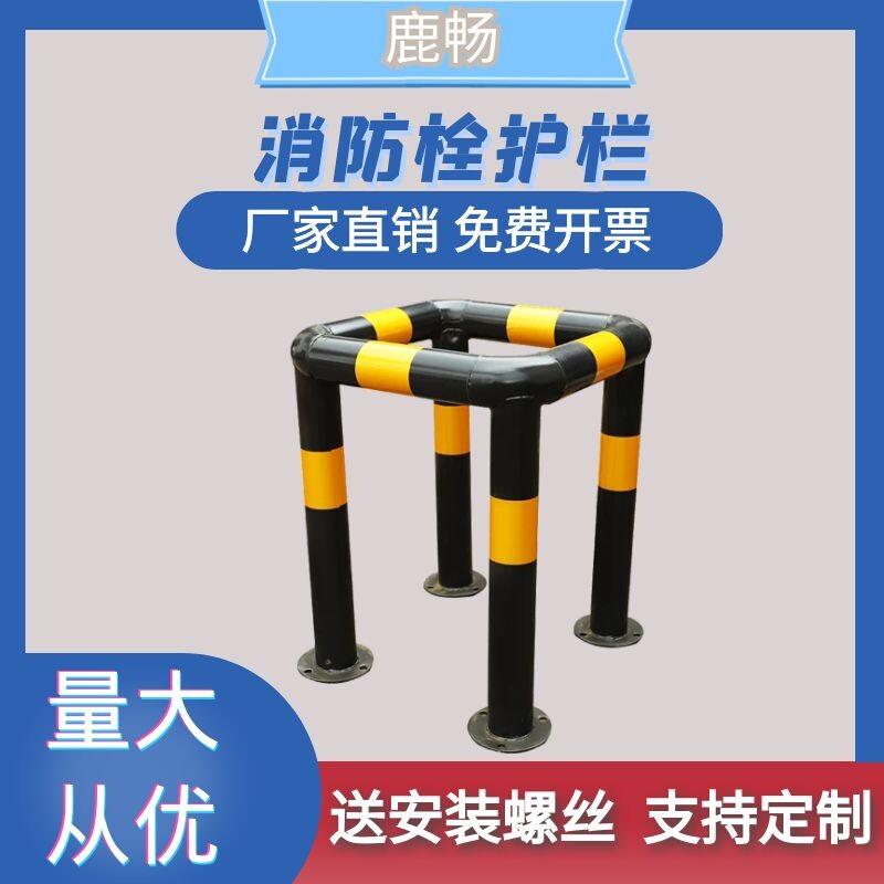 消防栓防撞护栏水泥柱转角直角墙角隔离防撞栏消火栓警示钢管围栏