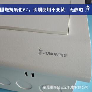 俊朗新V8+升级版动态调整强电箱配电箱 空气开关盒家庭布线箱10位