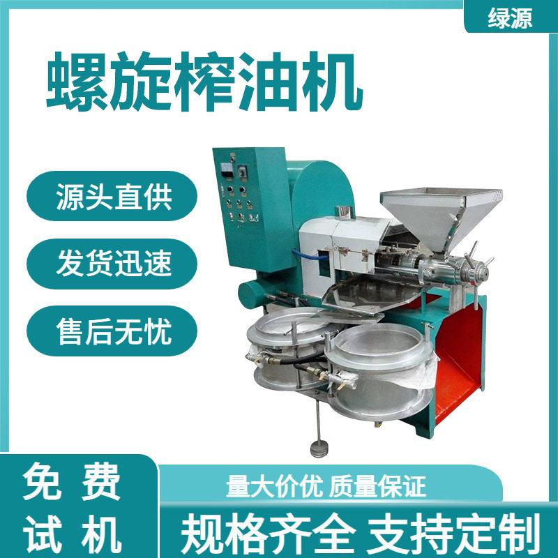 小型家用油菜籽芝麻核桃压油机全自动螺旋榨花生油机器