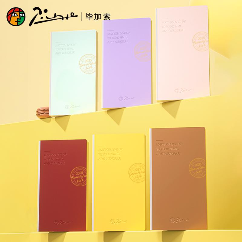 毕加索小糖块时间轴日程本手账本方格本笔记本2025年每日计划本