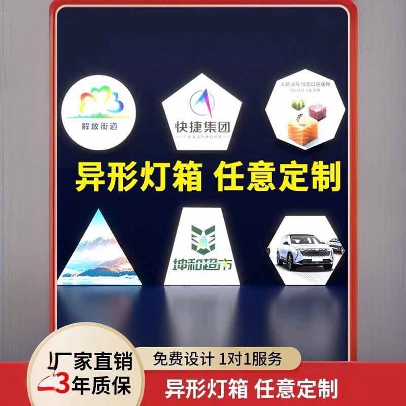 六边形软膜灯箱定做 无边框六角卡布灯箱异形切花刀 广告招牌挂墙