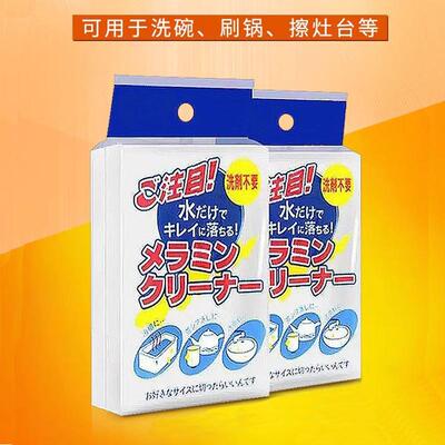 Magic Nano Sponge Cleaning Blocks - Amazing Kitchen Stain Re