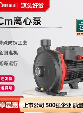 利欧ACM地暖循环泵卧式离心泵全自动静音增压泵抽水
