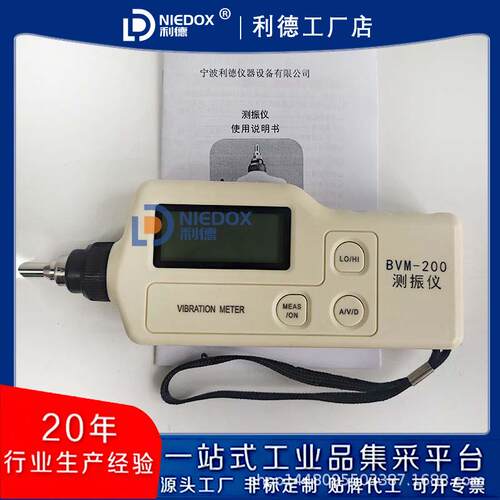便携式测振仪BVM-200/BVM100数显振动测量仪LD1083手持测震仪现货
