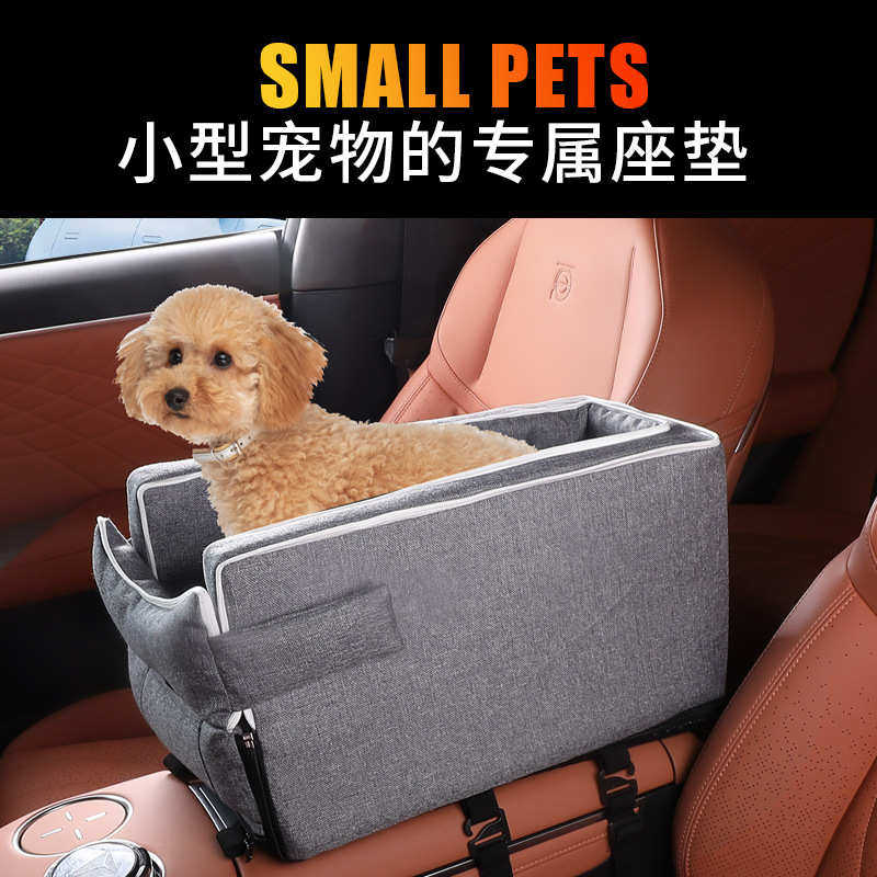 汽车中控宠物安全座椅狗狗车载垫扶手箱小型犬坐车防脏可拆洗,宠物/宠物食品及用品,狗窝/屋/帐篷/沙发,淘宝优惠券,粉丝福利购,淘宝优惠卷