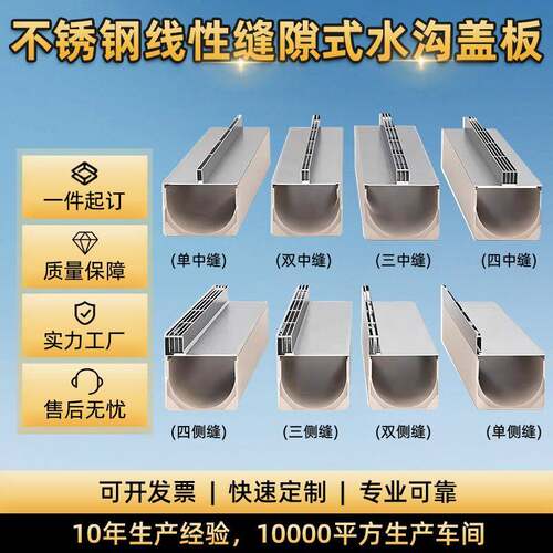 线性排水沟不锈钢304树脂U型缝隙排水槽庭院地沟下水道盖板缝隙式