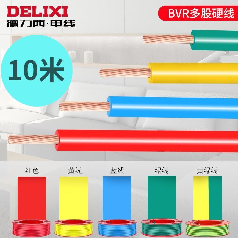 电线家用多股阻燃软线电缆 BVR10平方纯铜芯线100米柔韧单芯