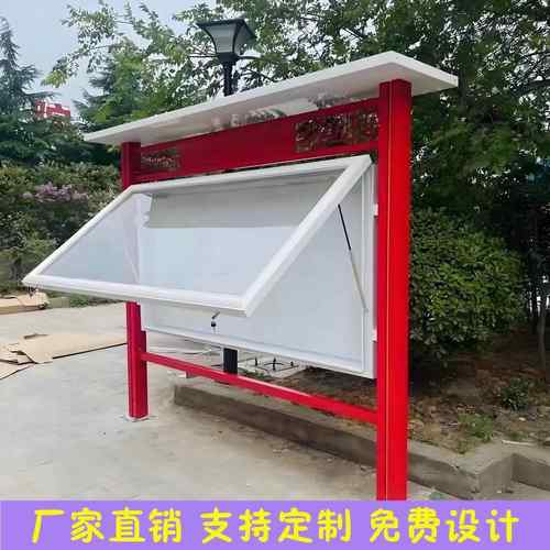 户外公告栏公示栏不锈钢宣传栏企业文化消防人防主题公园标识定制