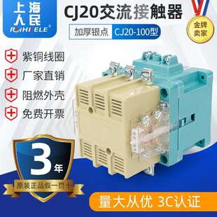 250A 交流接触器CJ20一63A 100A 160A 630A单项220V三相380V 400A