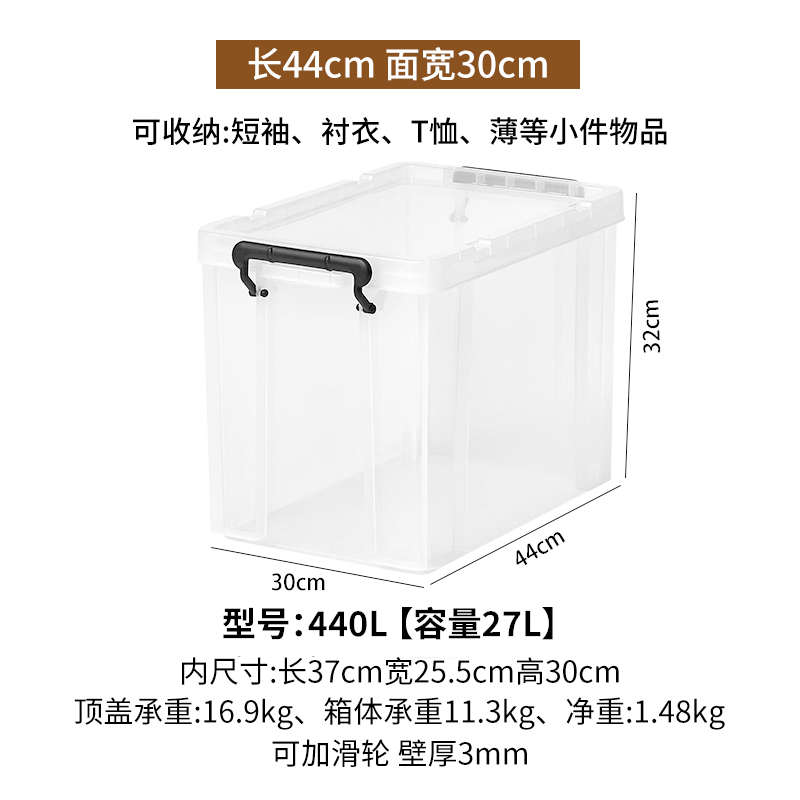 箱子有tenma天马物塑料盖箱储箱透明整理劳特大号收纳克斯收纳盒