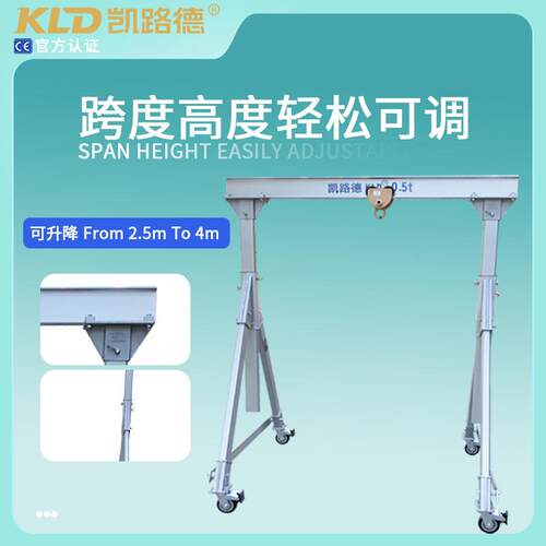 铝合金龙门吊可拆卸可升降轻型铝合金门架厂家现货小型门式起重机