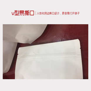 白色牛皮纸包装袋 开窗自立自封袋 食品密封袋 茶叶包装袋可定制