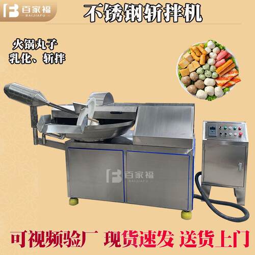 鸡肉肉陷变频斩拌机开封灌汤小笼包速斩拌设备木棉豆腐乳化机