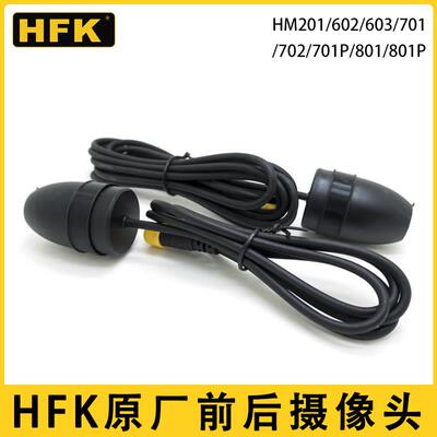 HFK摄像头HM201/602/603/701/702/701P/801/801P记录仪高清防水
