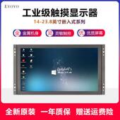 EYOYO14 机柜触摸屏显示器高清工业显示器监控屏监视器 27寸嵌入式