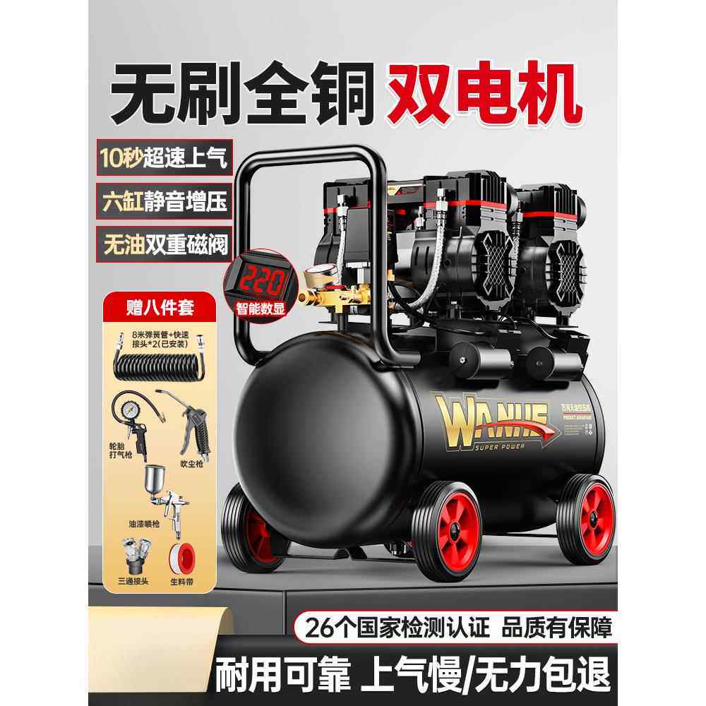 空压机充气泵小型220v便携式工业级木工静音高压打气泵空气压缩机
