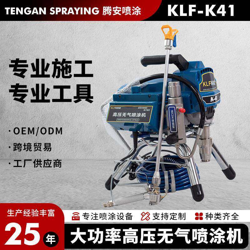 科利发压无气喷涂机乳胶漆喷漆大功率喷墙漆工程涂料小型喷漆机