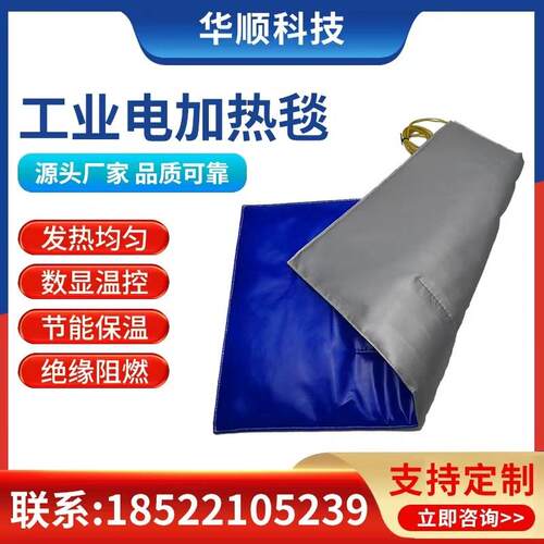 风电叶片加热毯 工业电热毯 可拆卸式高温加热器 工业电加热毯