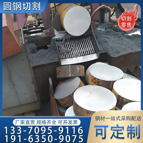圆钢切割加工20#45#Q235BQ355B Q355D40CrMo冷拉光圆圆棒合金圆钢
