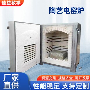 全自动智能曲线电窑炉中文触屏液晶教学设备陶艺远程静音电窑