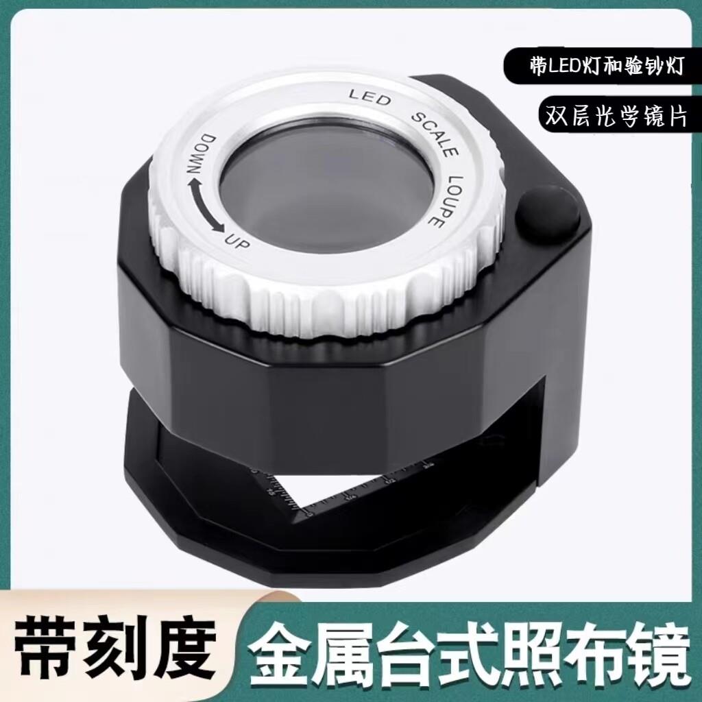 120倍高清鸽眼放大镜带LED灯全金属看布料高倍刻度专用鸽子显微镜