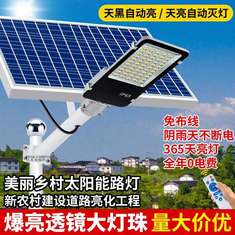 太阳能路灯户外灯庭院灯户外太阳能灯超亮新农村家用太阳灯照明灯