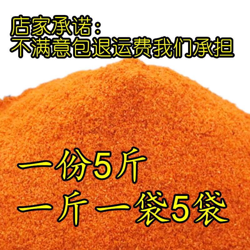 印度魔鬼变态干辣椒王粉烧烤面超香特辣四川贵州产地商用5斤包邮