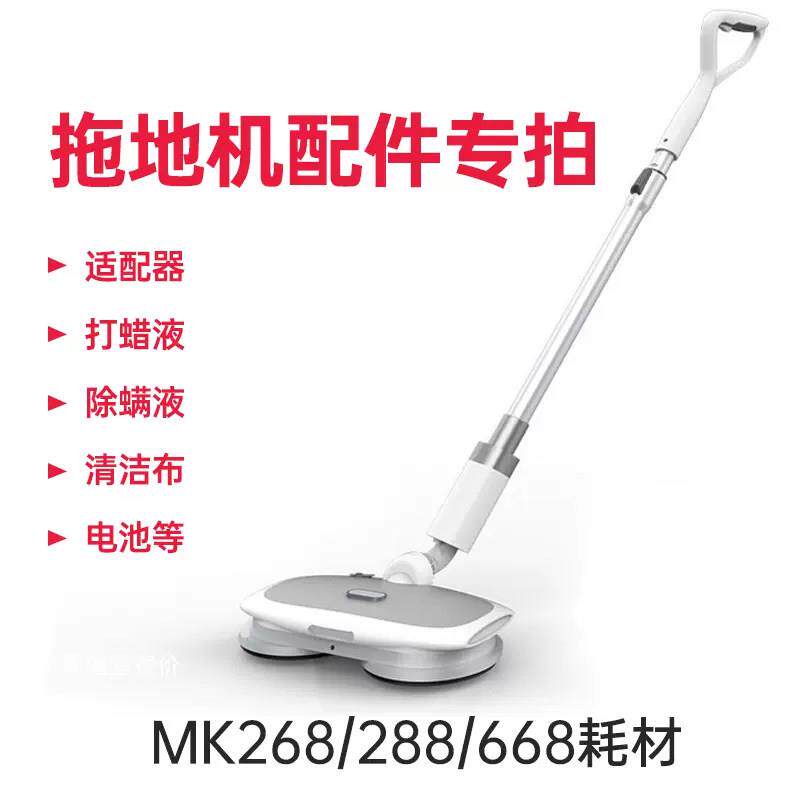 Marklive无线多功能家用拖地机配件专拍清洁布电池电动拖把替换布