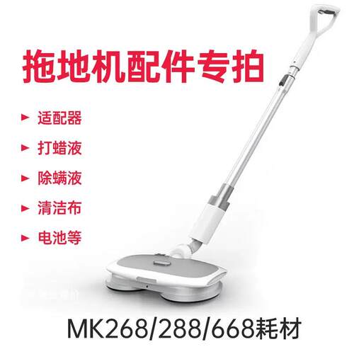 Marklive无线多功能家用拖地机配件专拍清洁布电池电动拖把替换布