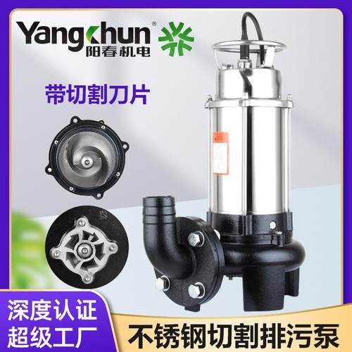 不锈钢切割泵家用潜水污水泵抽化粪池猪粪沼气池无堵塞排污泵