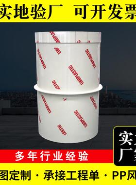 P风管耐酸P气碱阻燃排污废处理废气通风道料管塑异型管762PP风管