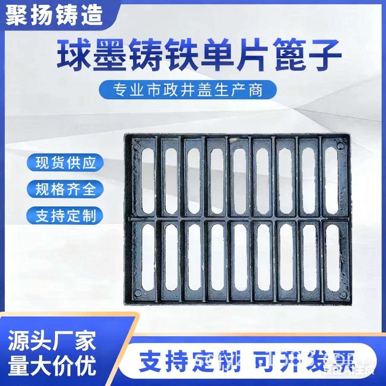 球墨铸铁雨水篦子排水沟盖板小区学校车库停车场铸铁篦子井盖现货