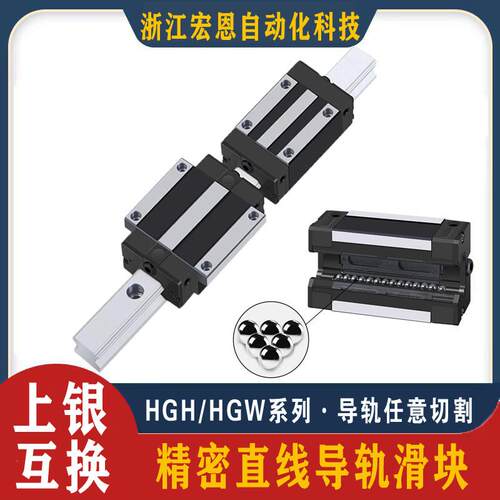 国产重型直线导轨滑块滑轨HGH/HGW 15 20 25 30 35 45方型/法兰型